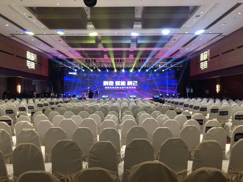 合肥发布会策划公司会议开场节目 专业执行策划活动